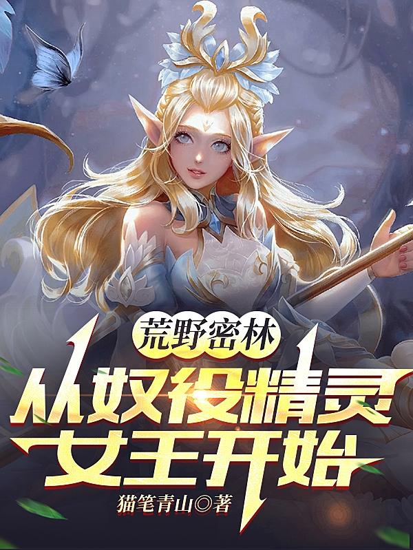 ��Ұ���֣���ū�۾���Ů����ʼ