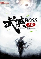 ����BOSS֮·